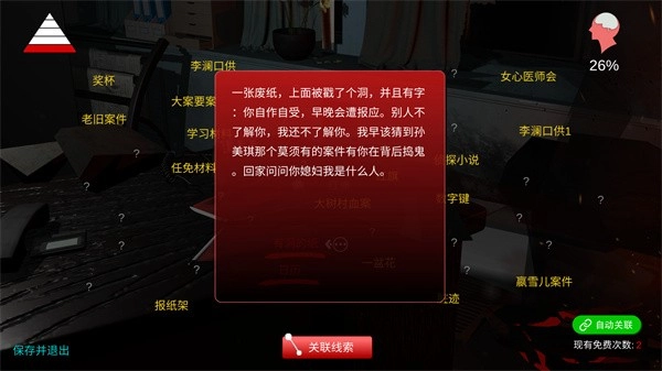 超杀陈双十手机版(1)