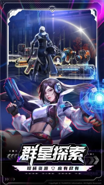 源星战域手游免费版图2