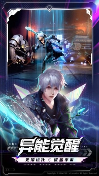 源星战域手游免费版图1