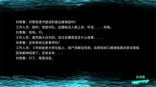 鬼船邓秋平手机版(4)