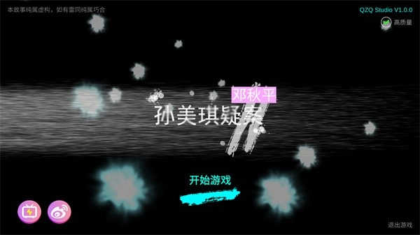 鬼船邓秋平手机版(3)