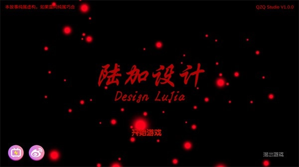 陆加设计手机版(3)