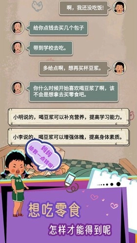王蓝莓的冒险生活安卓版(4)
