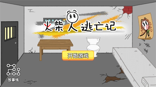 游玩教程截圖1