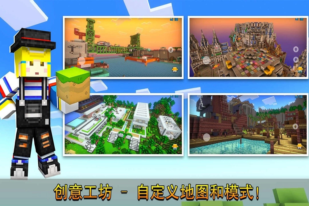 CopsNRobbers国际版(1)