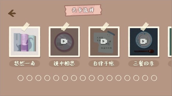 小小收纳师安卓版(2)