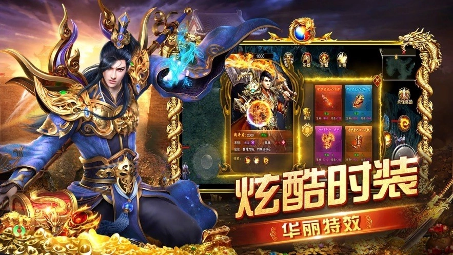 攻城霸业手机最新版图4