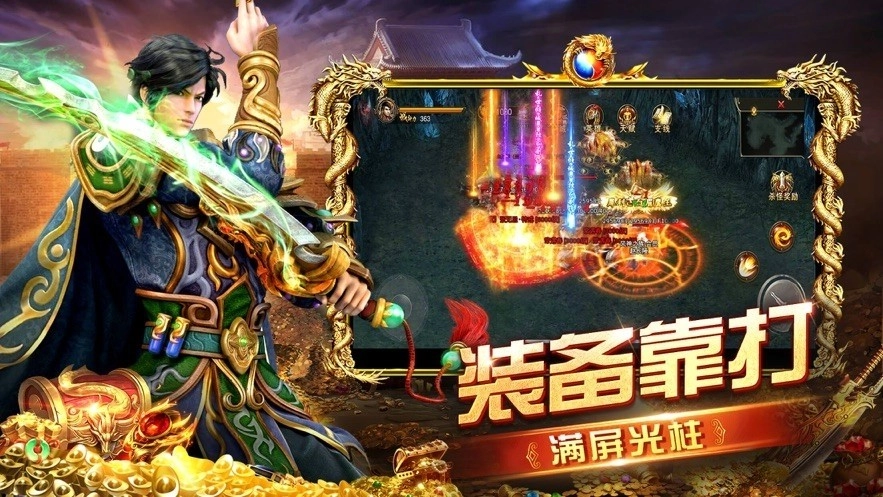 攻城霸业手机最新版图3