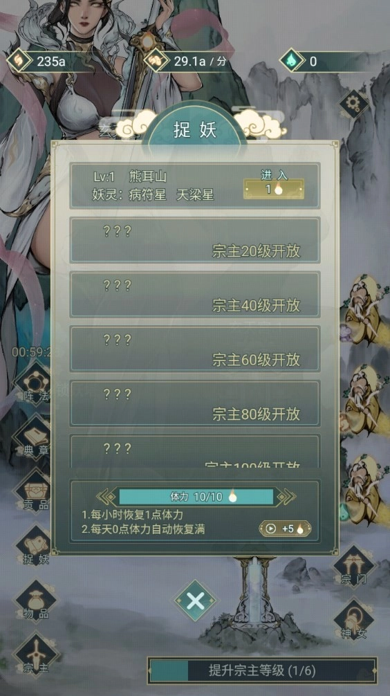 神女仙宗游戏官方最新版图1