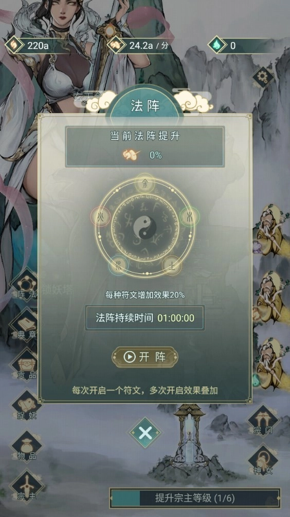 神女仙宗游戏官方最新版图3