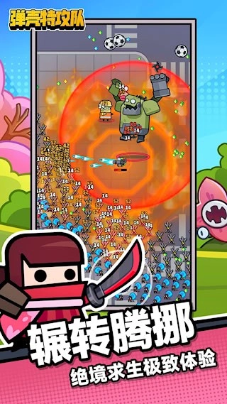 弹壳特攻队安卓版