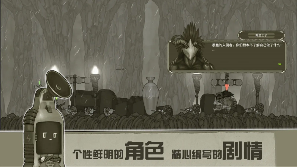 原始旅程手机版