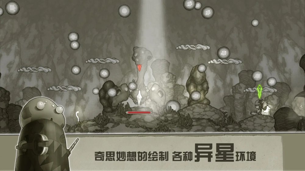 原始旅程手机版