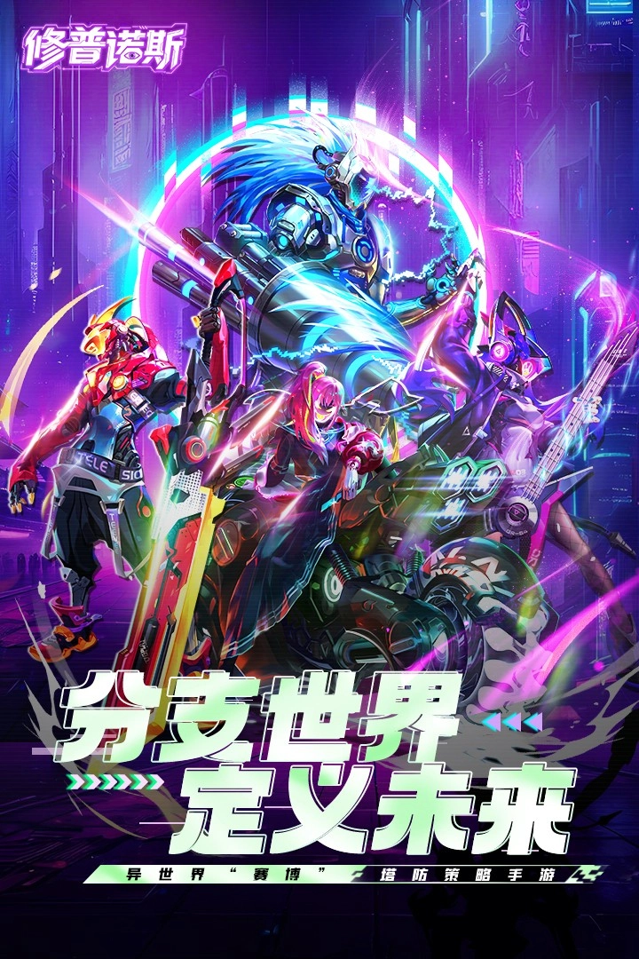 修普诺斯最新版