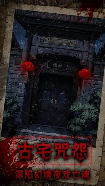 偿命锁免费版(3)