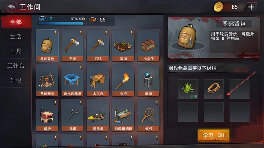 末日生存法则2中文版