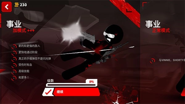 暗杀行动汉化版