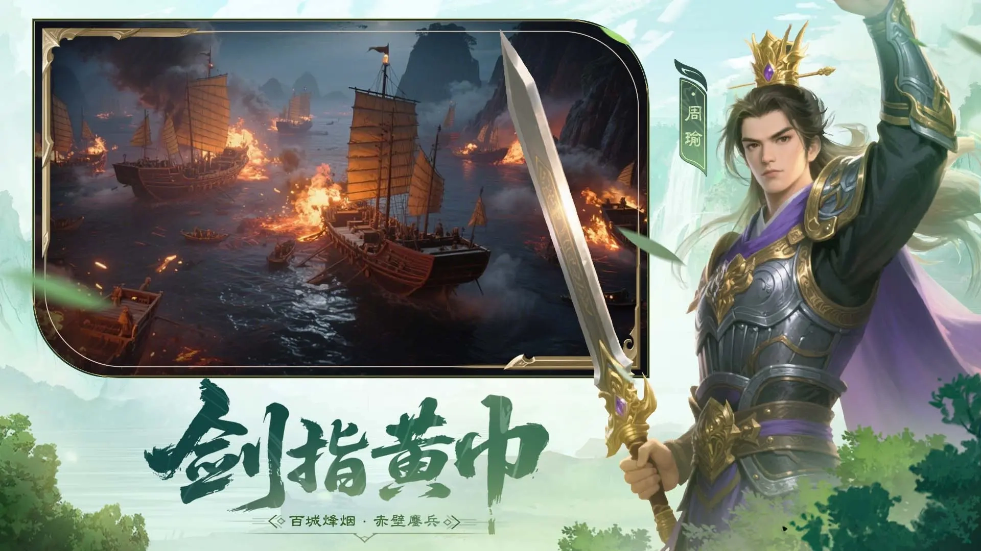 问鼎三国最新版图1