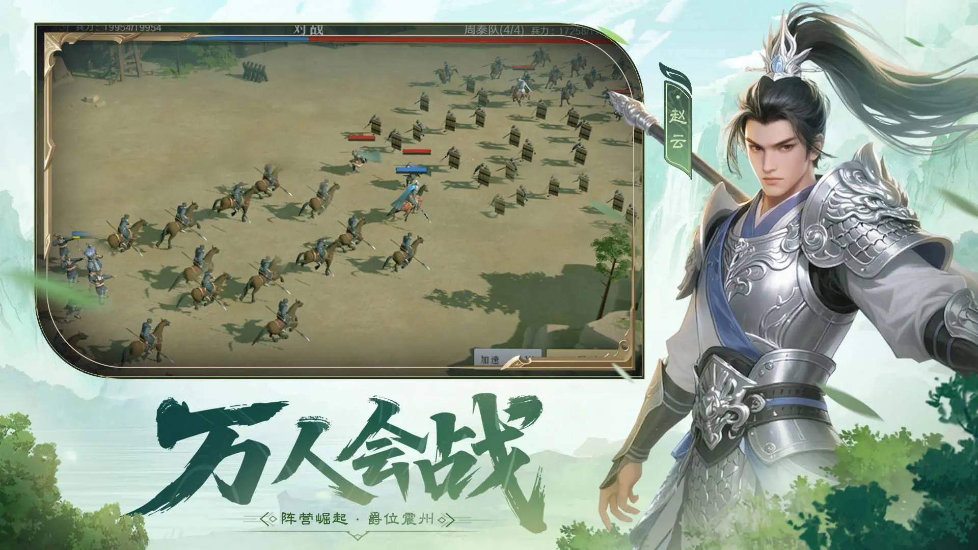 问鼎三国最新版图3