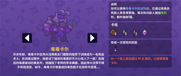 毒毒卡尔