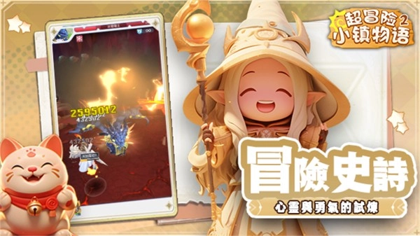 超冒险小镇物语2最新版