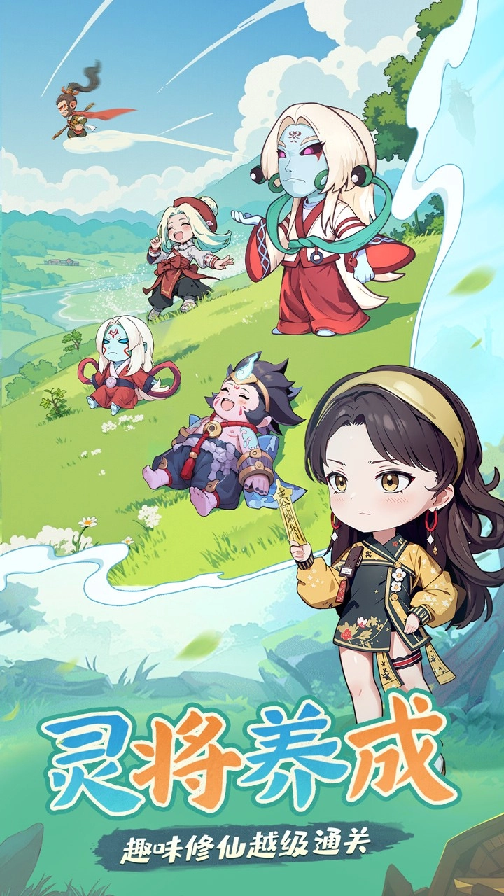 怪物别戳我手游免费版图2