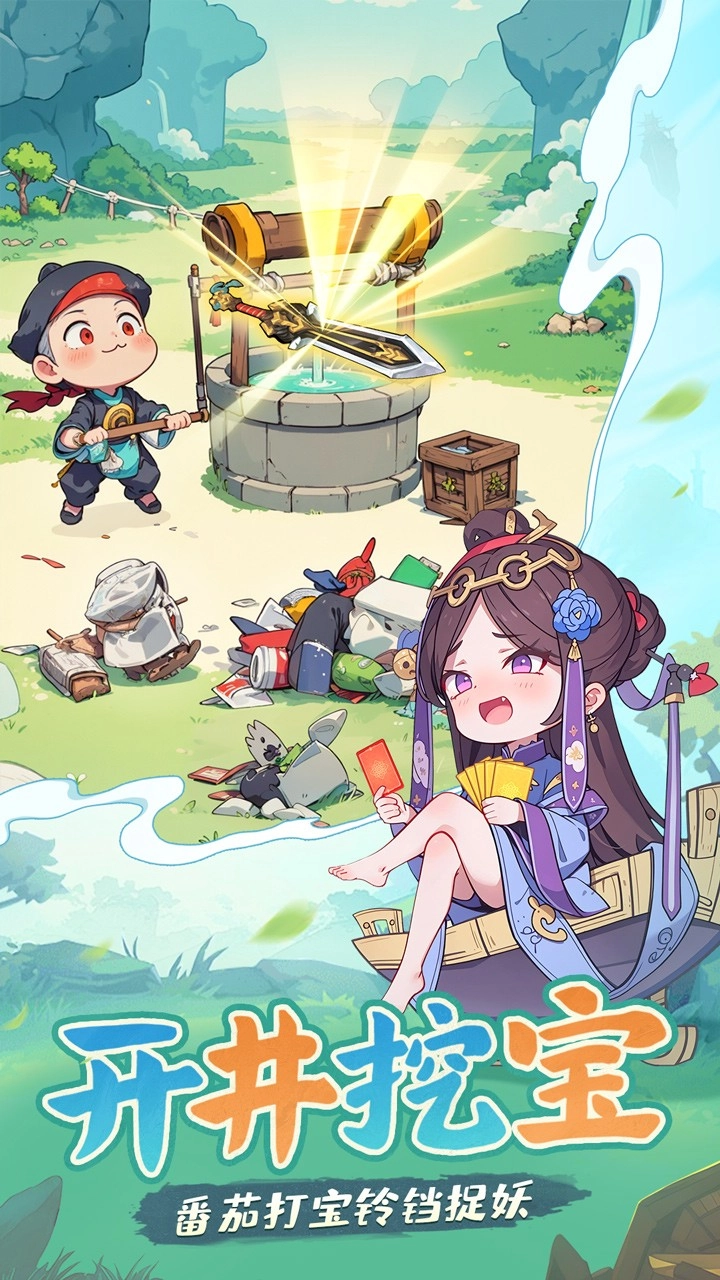 怪物别戳我手游免费版图3