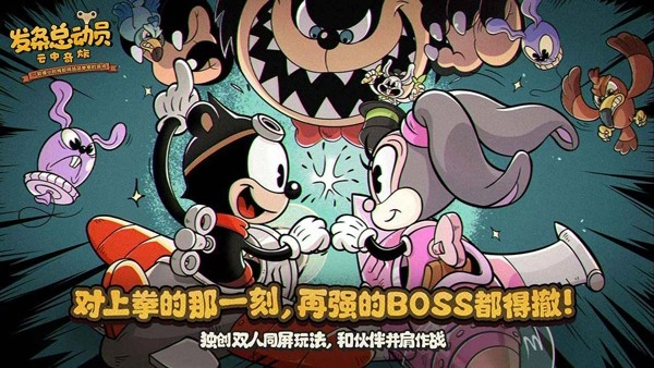 发条总动员安卓版图1