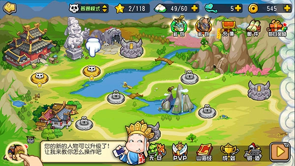 大唐好徒弟内购版安卓版v1.3.2