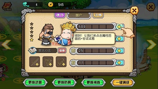 大唐好徒弟内购版安卓版v1.3.2
