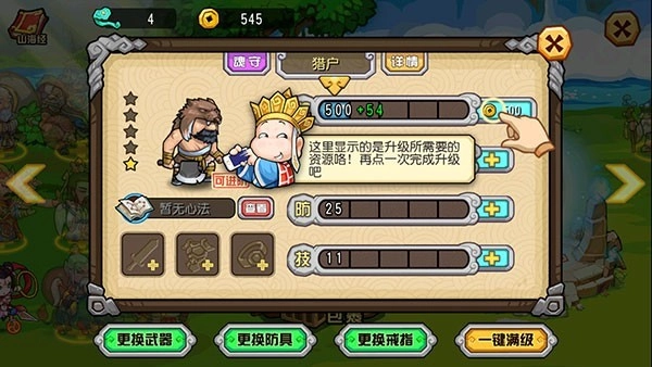 大唐好徒弟内购版安卓版v1.3.2