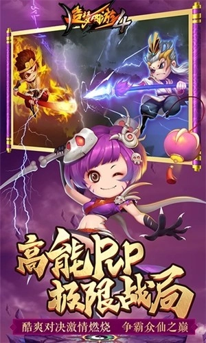 造梦西游4正版