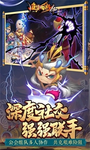造梦西游4正版