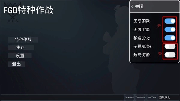 FGB特种作战去广告版
