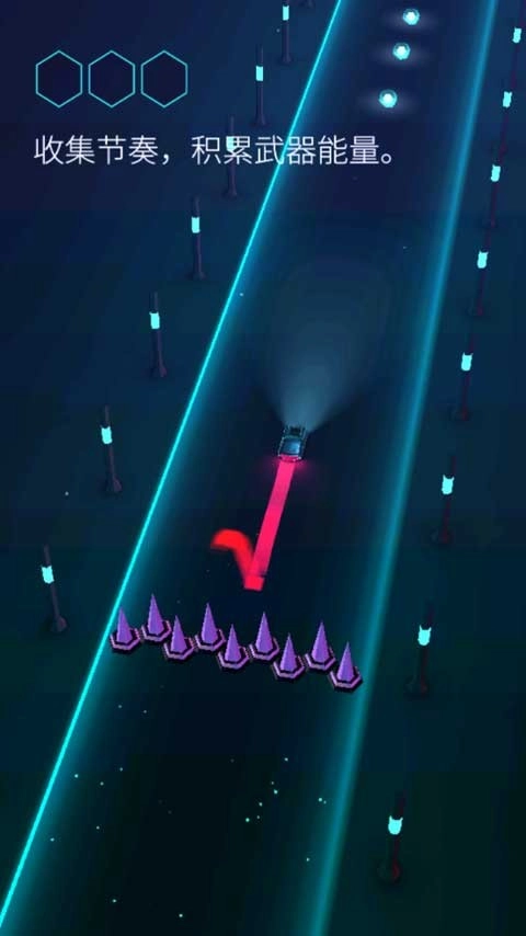 電音超跑最新版截圖1