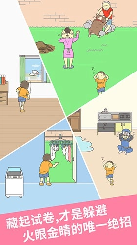 藏起试卷吧免费版图3