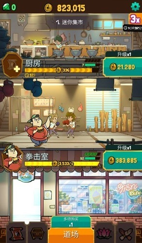 功夫圣手内购版2