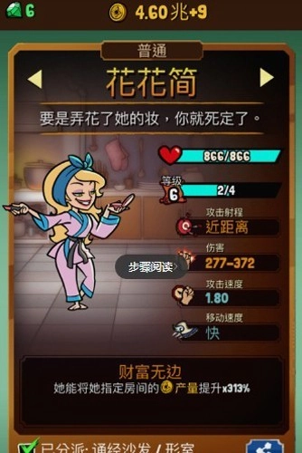 功夫圣手内购版1