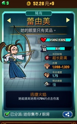功夫圣手内购版3
