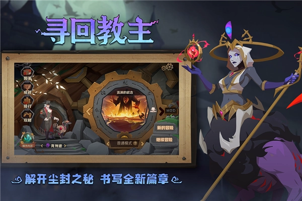 因狄斯的谎言最新版图2