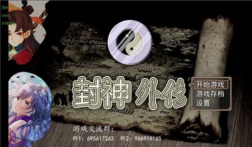 杨戬之降妖二郎神手机版(4)