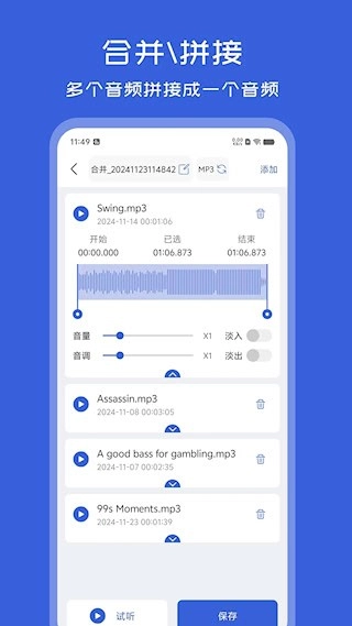 音频格式转换器最新版