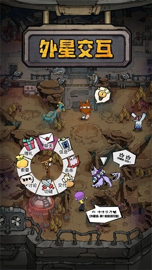 边缘星球安卓版(2)