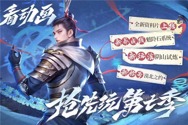 新不良人正版(1)