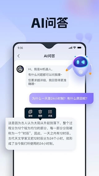 聪明灵犀安卓版3