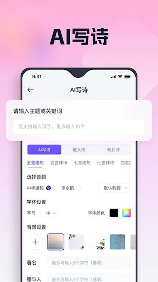 聪明灵犀安卓版1