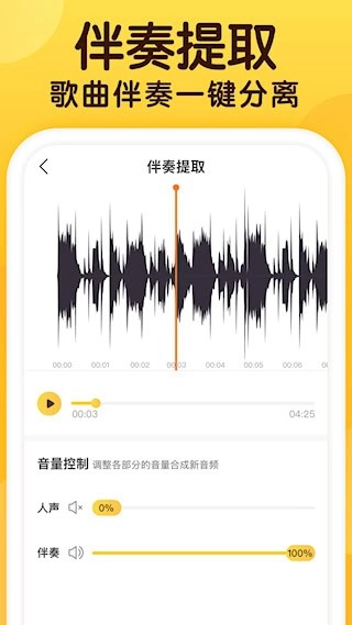 开嗓练声安卓版图4