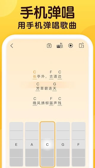 开嗓练声安卓版图5