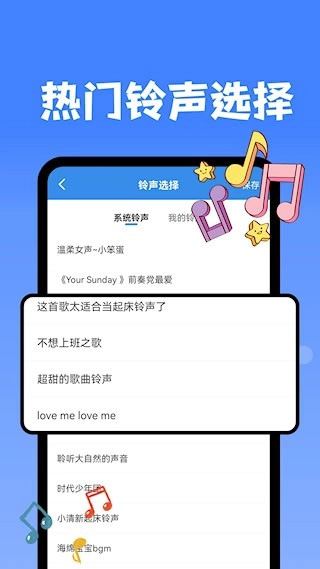 自律使命闹钟最新版图4