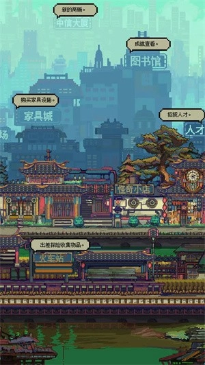 怪奇小店手机版图4